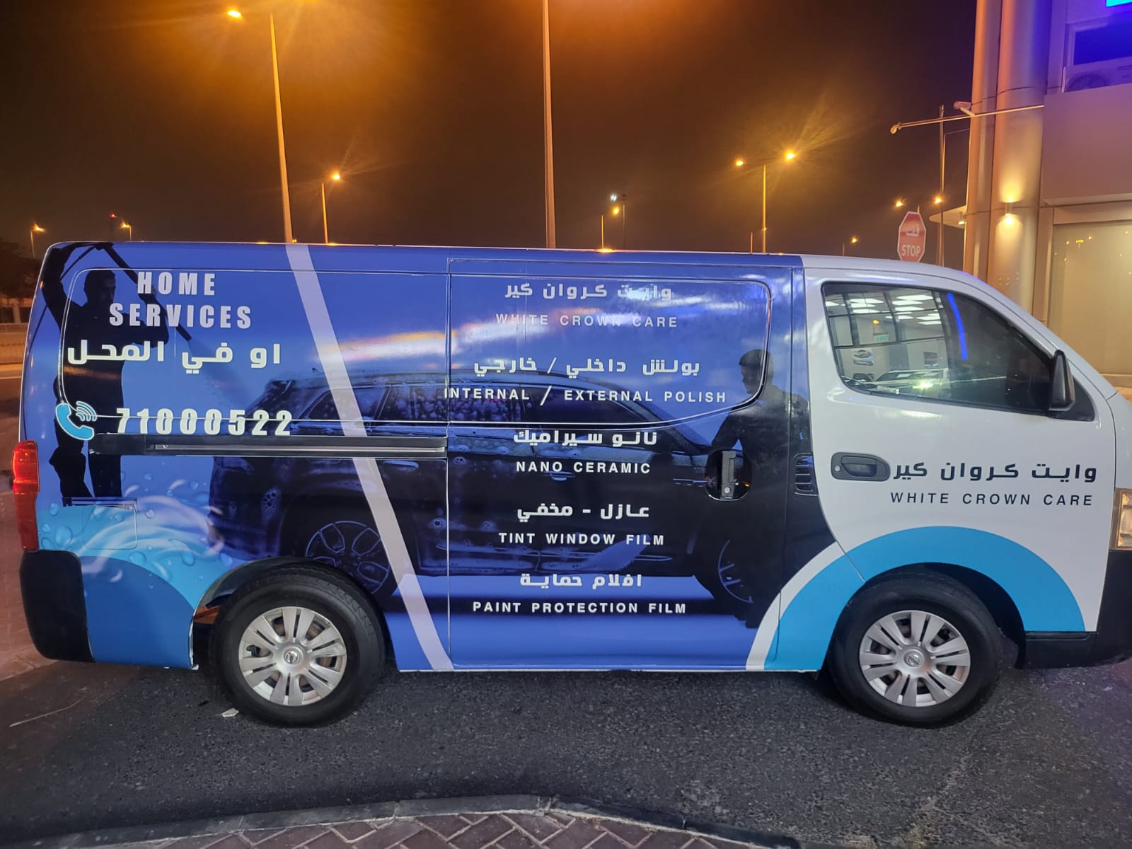 الخدمات المنزلية للعناية بالسيارات